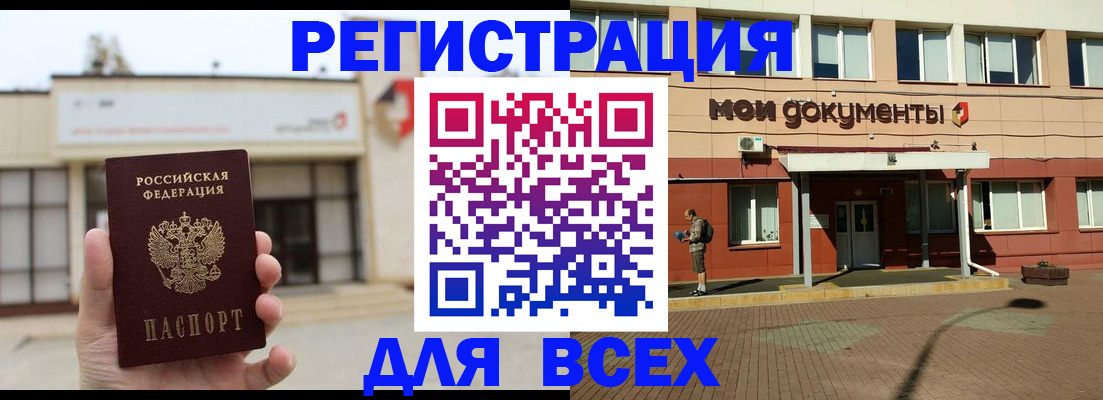 временная регистрация 2025 в Кимовске