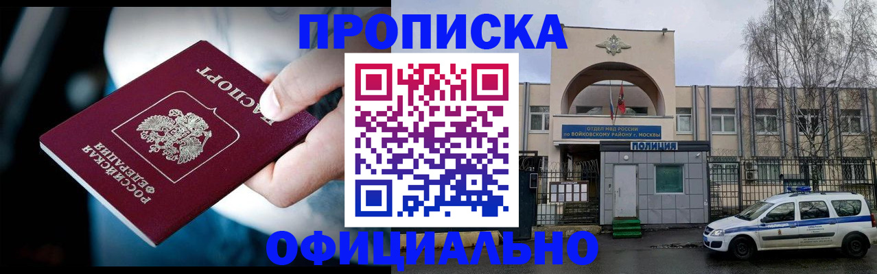 прописка 2025 в Кимовске