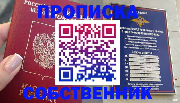 временная регистрация в Кимовске